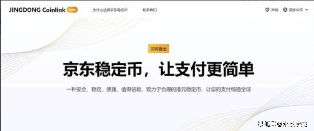 京东或将率先进入币圈市场,是福还是祸?