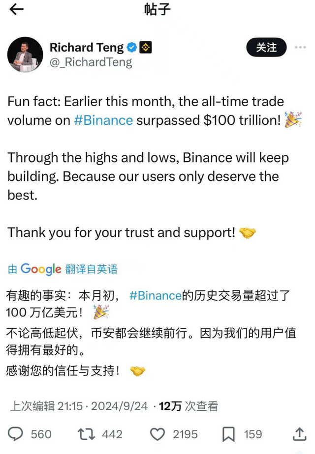 “币圈大佬”赵长鹏提前出狱!身背币安终身禁令,伴侣何一成大股东