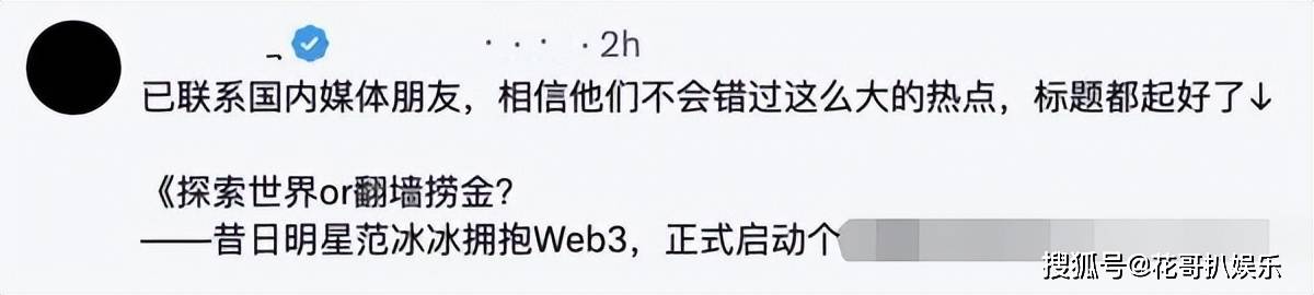 范九亿宣布个人IP动漫启动,走野路子有意玩币圈,粉丝大规模脱粉