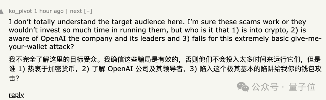 OpenAI被币圈黑客盗号,15个月内第四起,网友:还敢相信他们的AI安全吗?