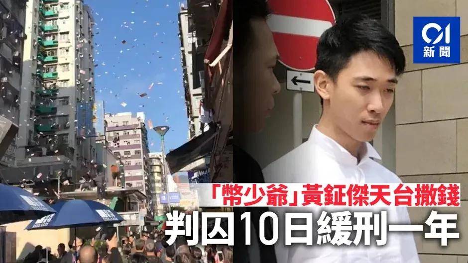 “行走的人民币”!香港“币少爷”被全球通缉!游泳教练变成币圈骗徒的故事!