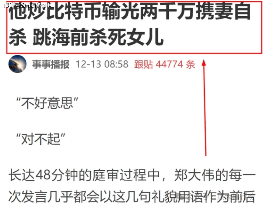 币圈创业的代价:从巅峰到一无所有的悲剧!!!