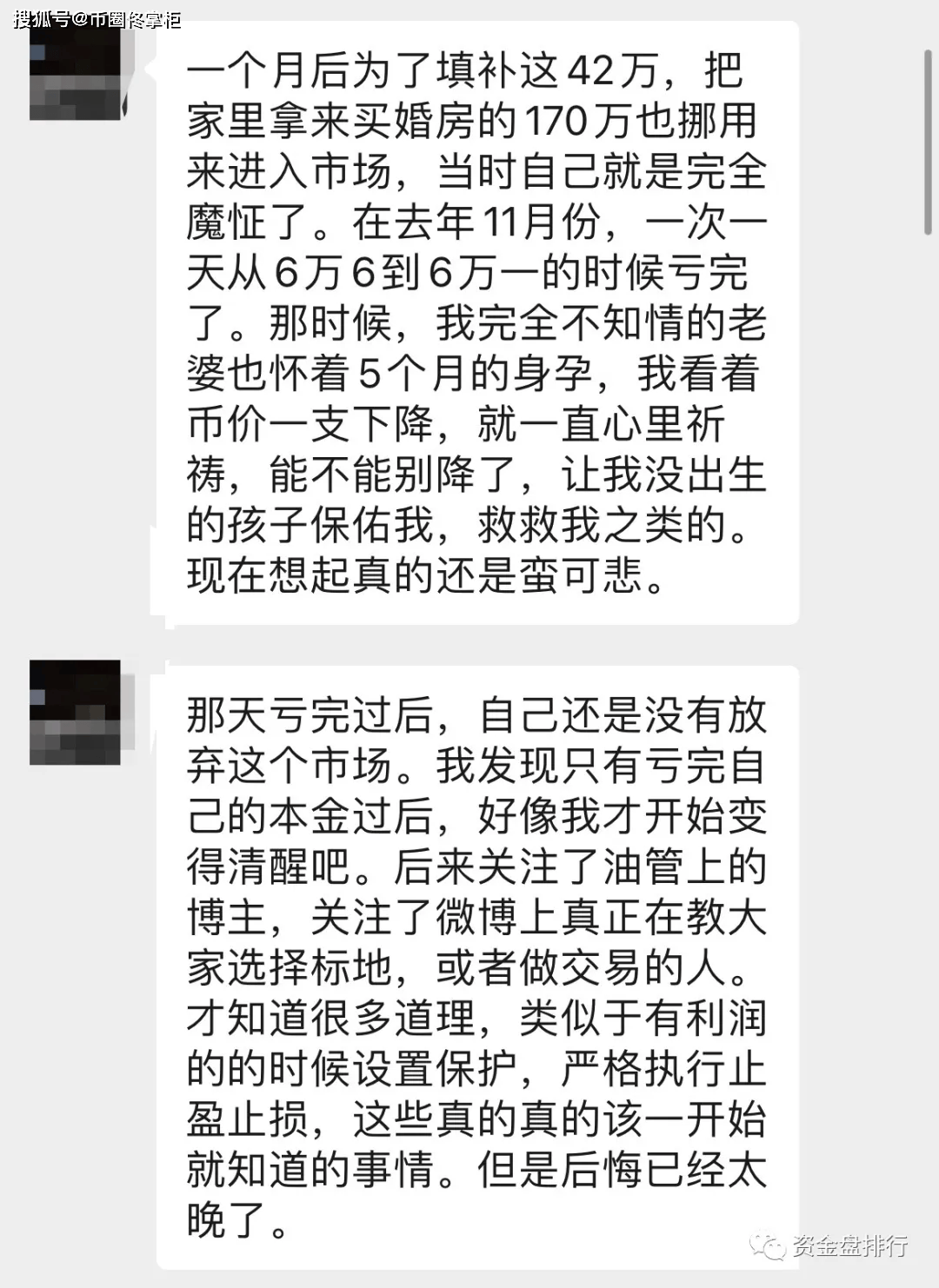 币圈创业的代价:从巅峰到一无所有的悲剧!!!