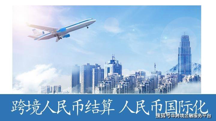 历史新高!天津跨境交易人民币份额首超40% #人民币国际化