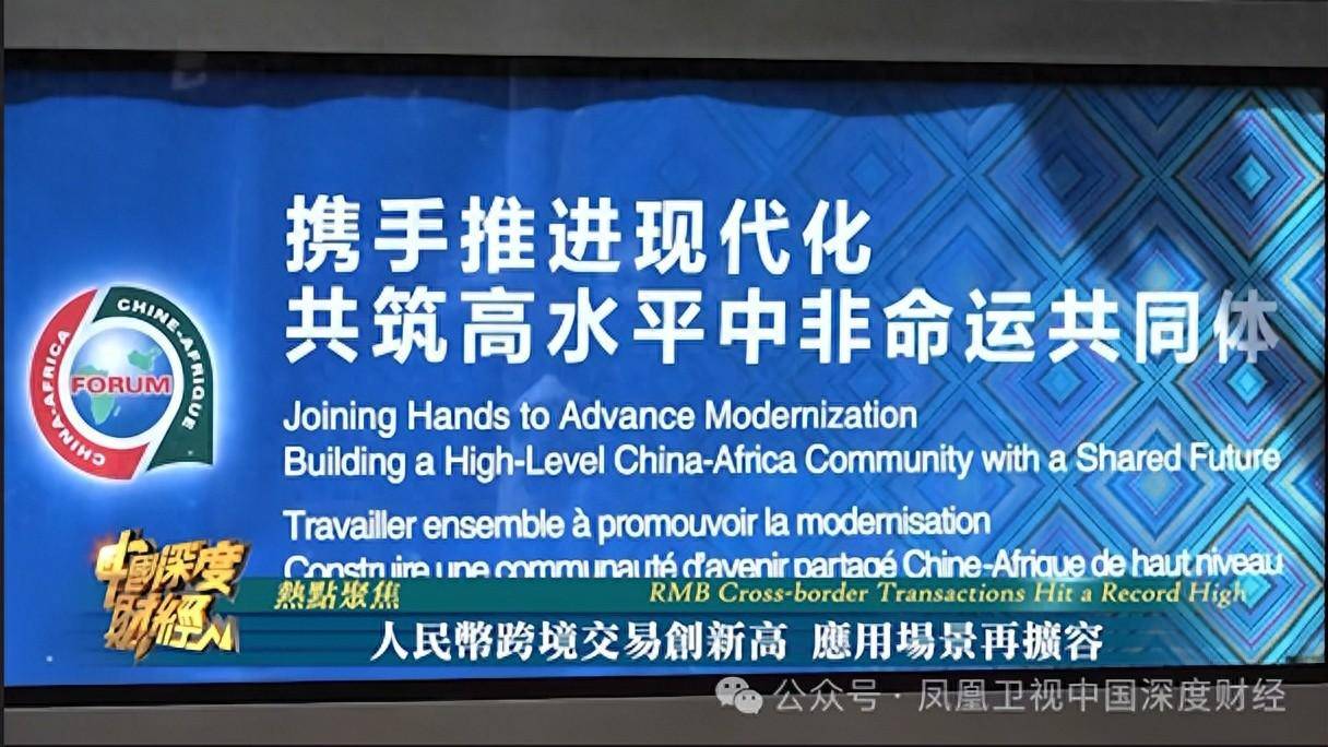 人民币跨境交易创新高,应用场景再扩容