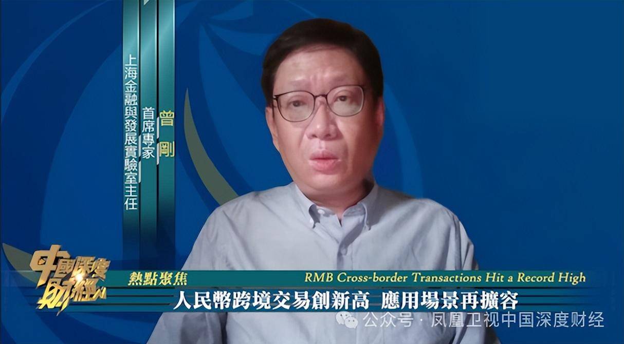 人民币跨境交易创新高,应用场景再扩容