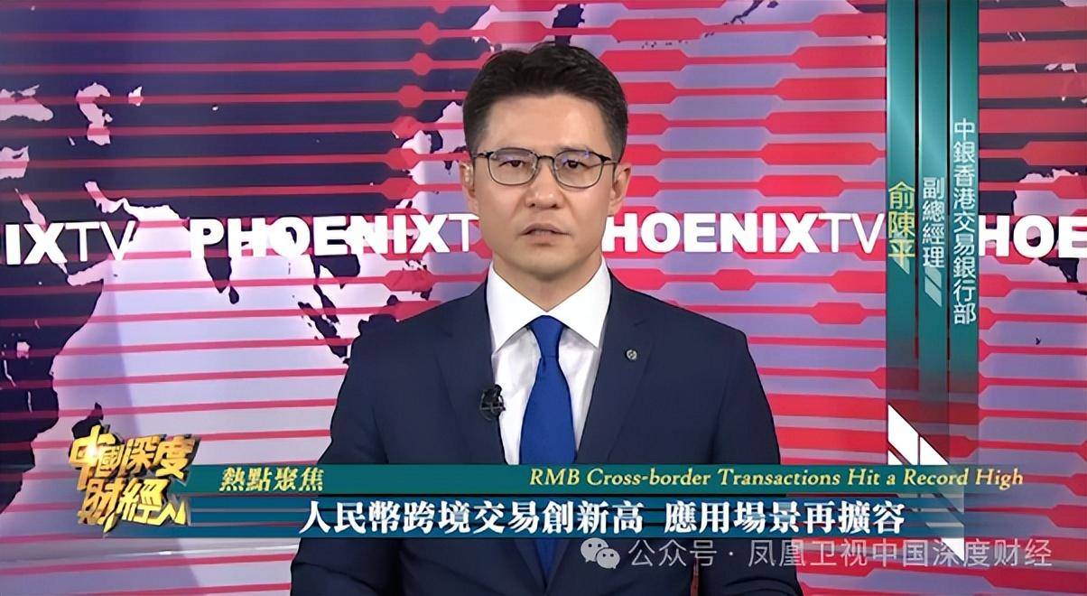 人民币跨境交易创新高,应用场景再扩容