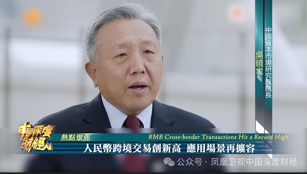 人民币跨境交易创新高,应用场景再扩容