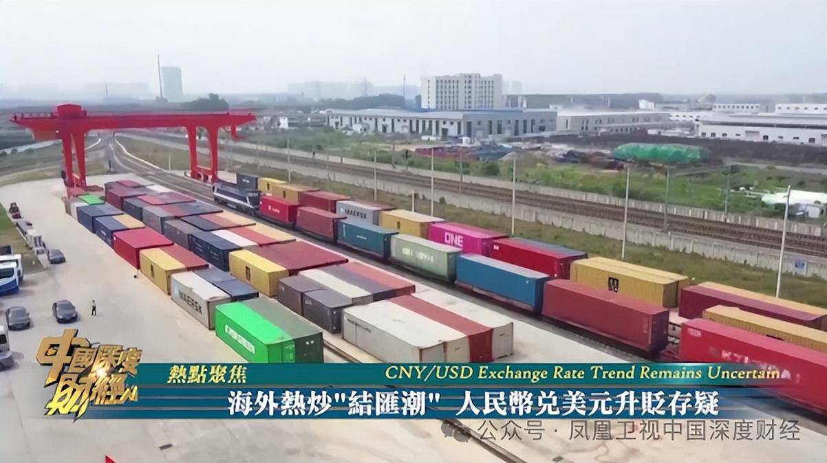 人民币跨境交易创新高,应用场景再扩容