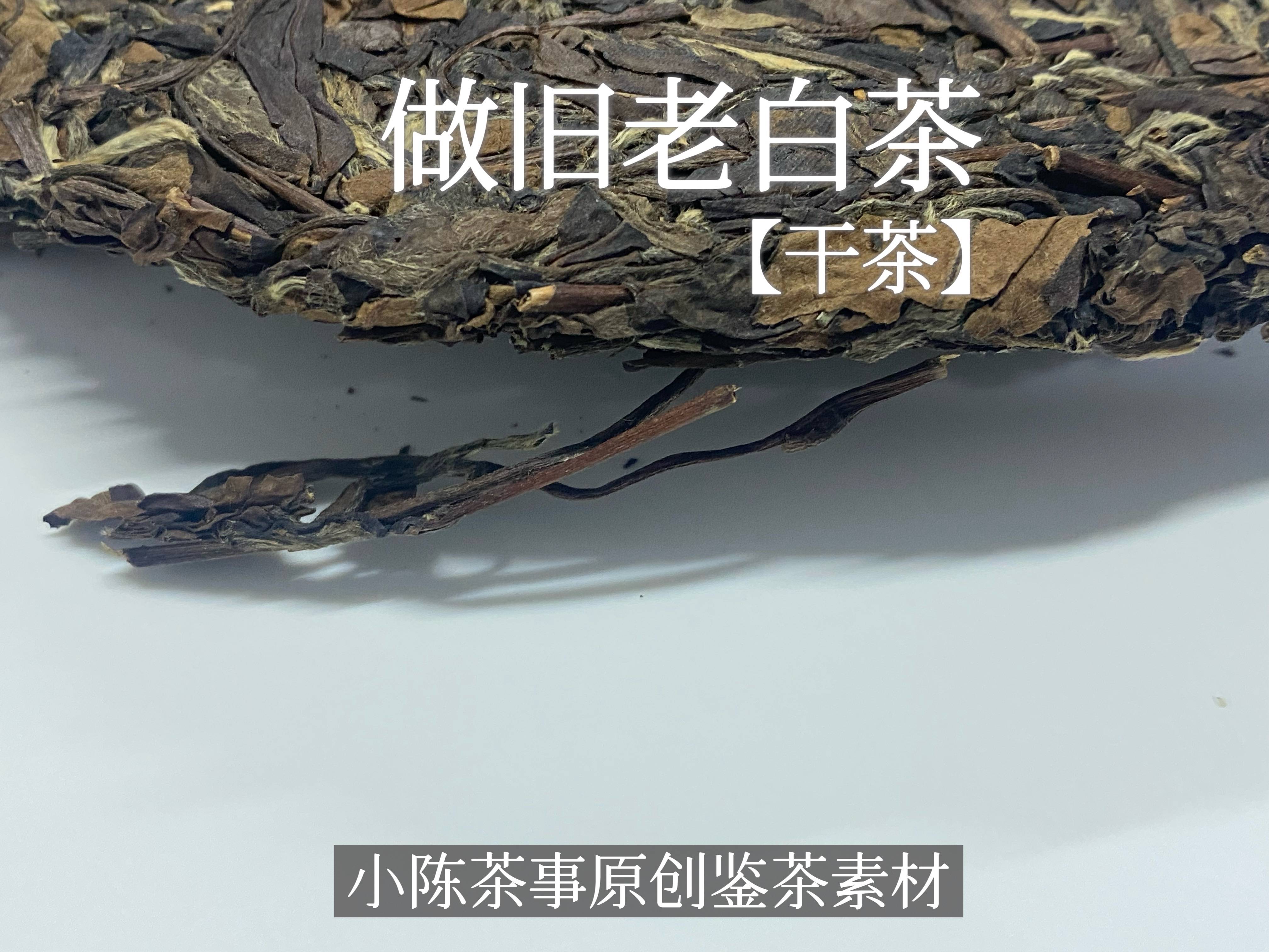 闷泡茶、异味茶、做旧茶,白茶圈公认的3大劣质茶,早知道早避坑