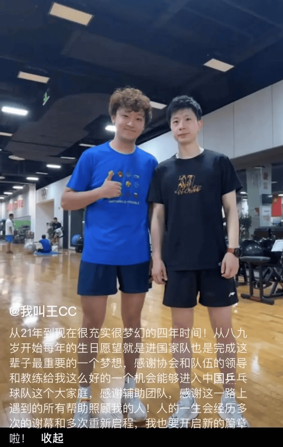 三人宣布:退出国家队!王楚钦、陈梦等送祝福……