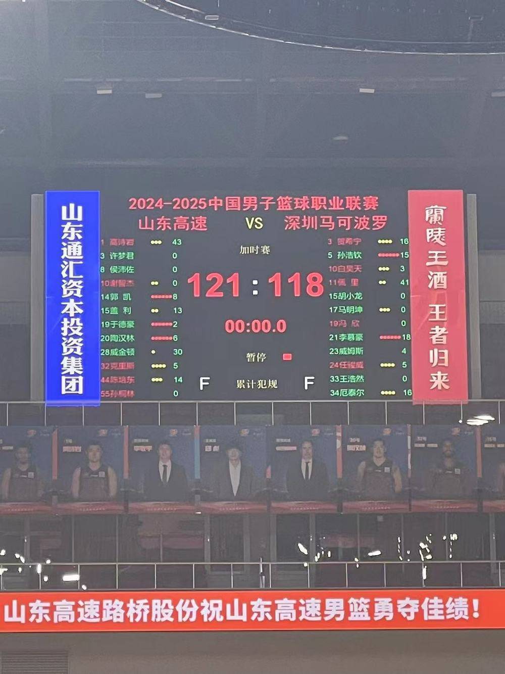 邱彪:赢下深圳队特别不容易,高诗岩的发挥“超越”了外援