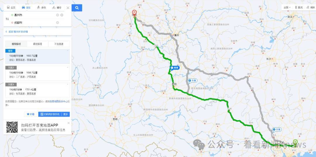 从广东惠州到四川成都开车只需1分钟堪比“任意门”? 真相是...