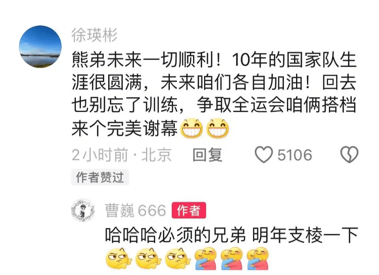 冲上热搜!4天4名国乒队员退出国家队