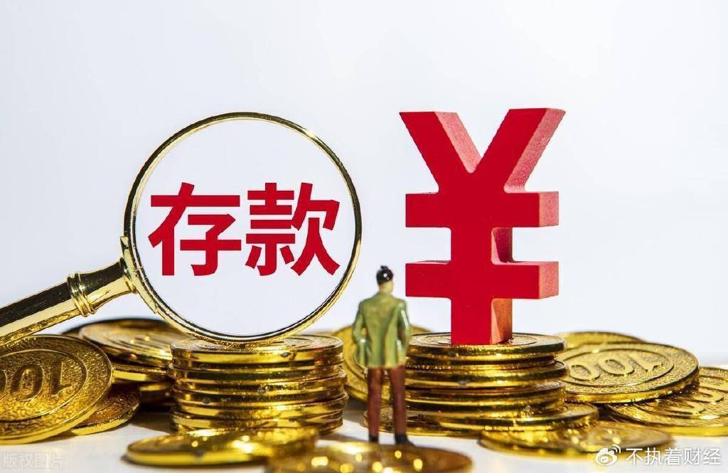 你敢负利率,我们就敢把钱取出来,银行你敢负利率吗?