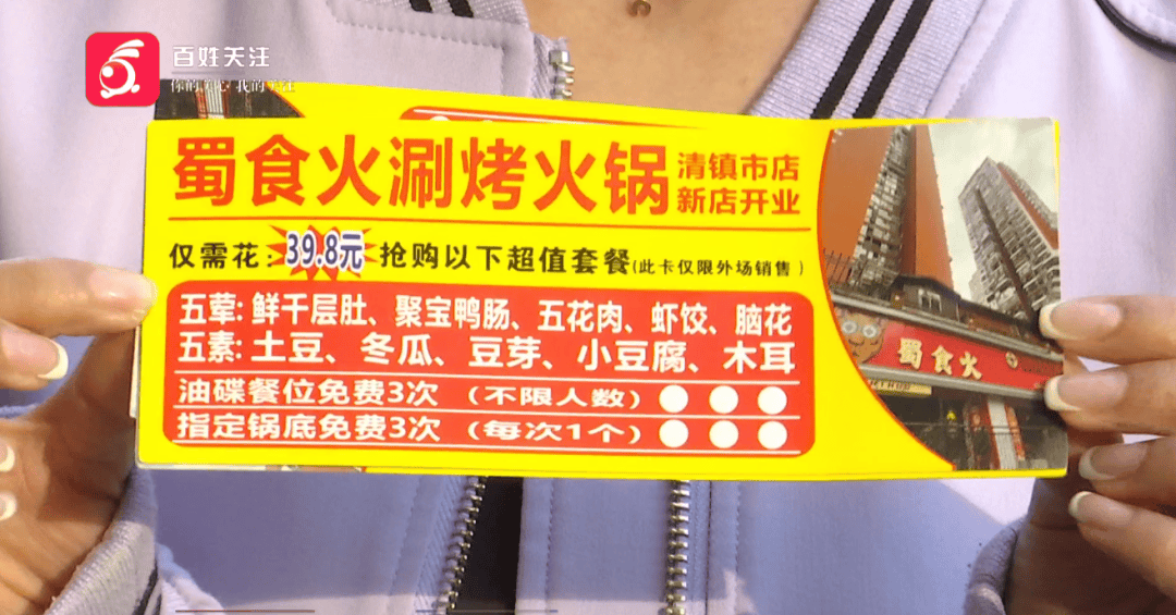 39.8元吃5荤5素?贵阳一火锅店这个操作惹众怒,顾客:太可恨了!简直就是诈骗