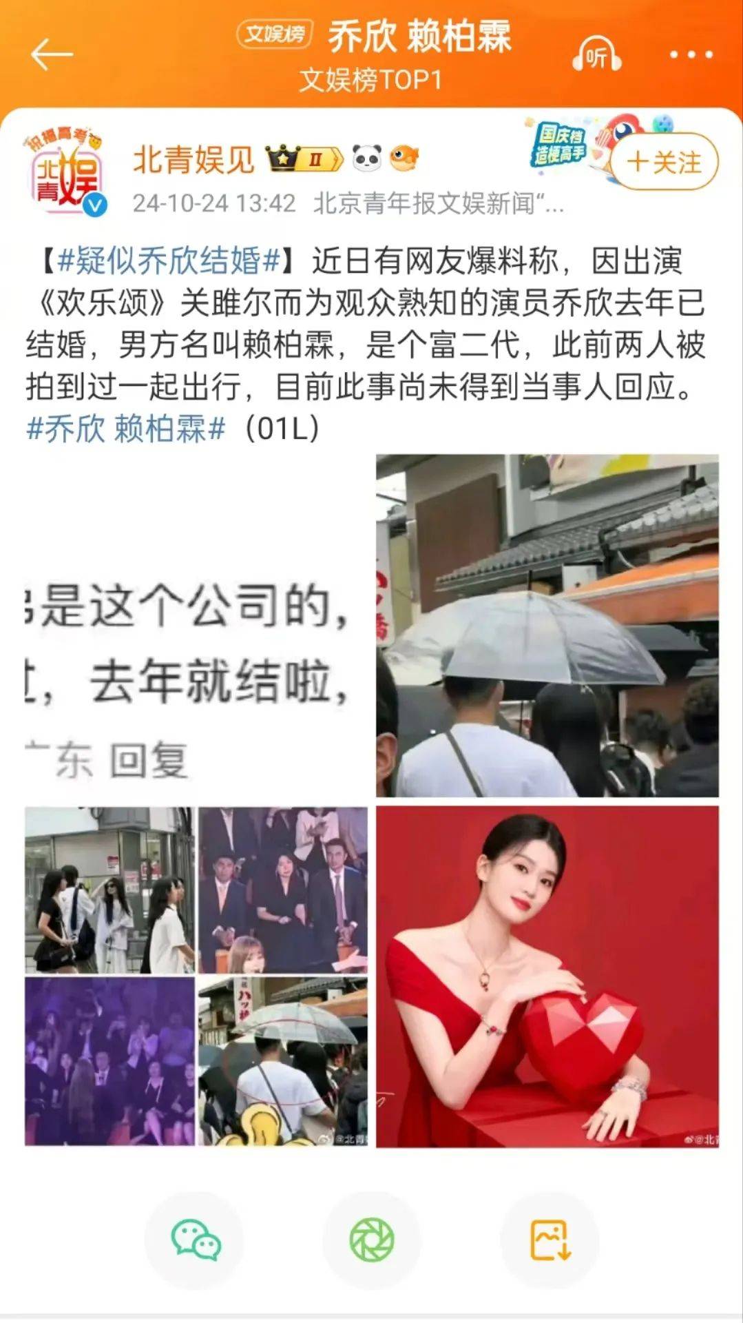 知名女演员被曝已婚!