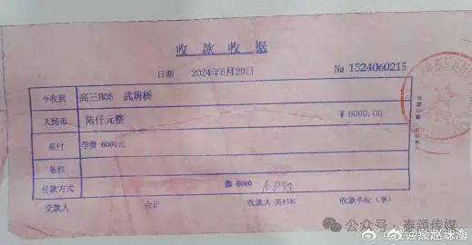 河南平顶山一中新区高级中学:逼迫学生家长交纳高额学籍“保留费”