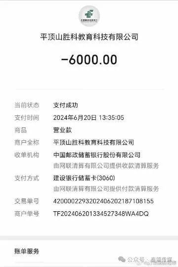 河南平顶山一中新区高级中学:逼迫学生家长交纳高额学籍“保留费”