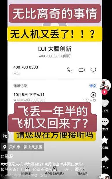 事发江西,坠崖一年多的无人机突然回来了?