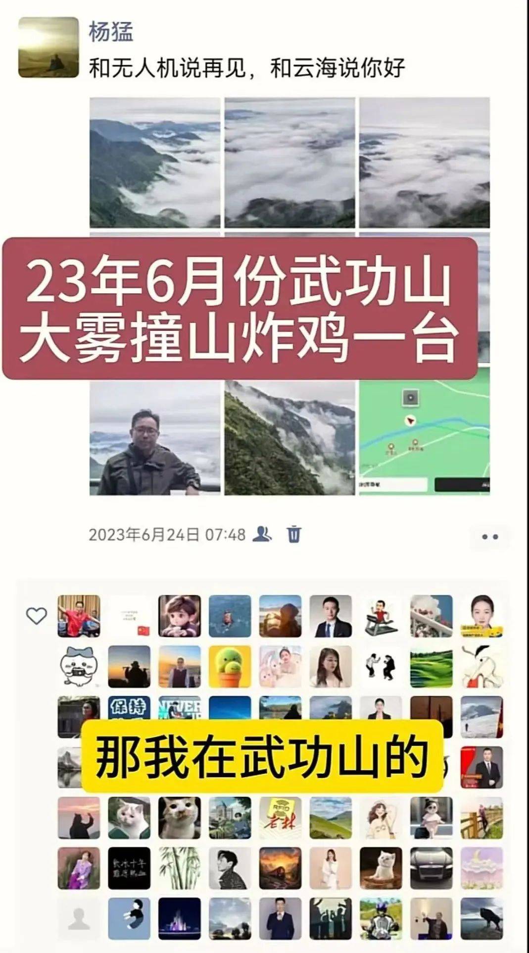 事发江西,坠崖一年多的无人机突然回来了?