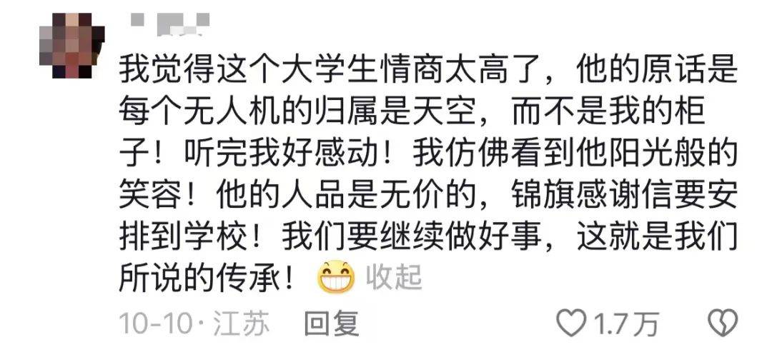 事发江西,坠崖一年多的无人机突然回来了?