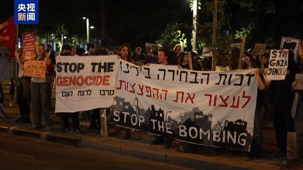 以色列民众:停止种族灭绝 让我的家人早日回家