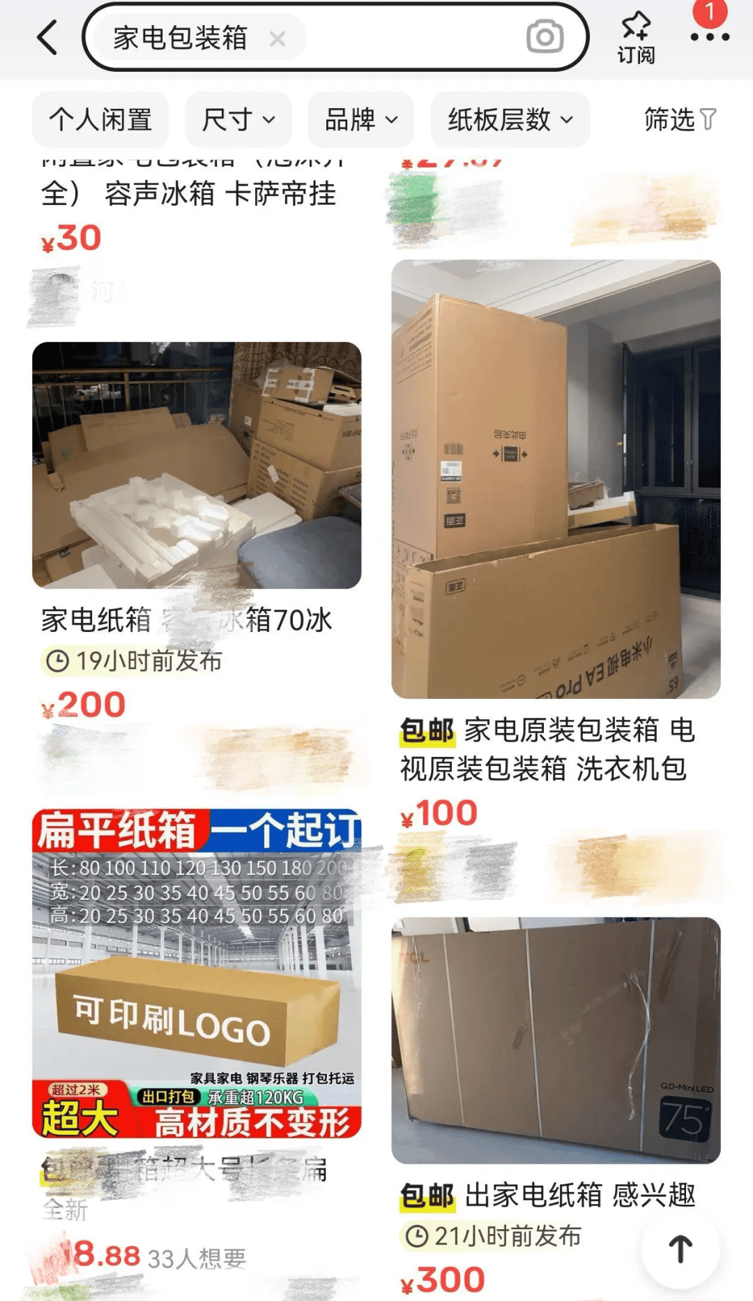 杭州女子一个纸箱卖了80元!网友惊呼:那么值钱?!早知道留着了……