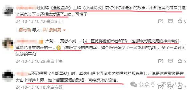 他们那么幸福恩爱,怎么突然离婚了……