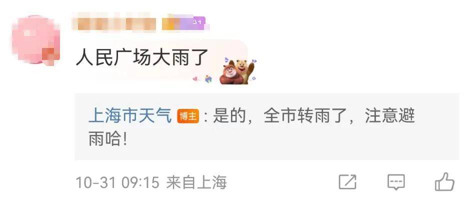 刚刚,台风蓝色预警发布,上海全市转雨!“康妮”即将登陆台湾岛,然后大转弯