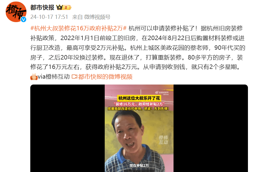 “2万元已到账!”很多杭州人收到这笔钱!最新通知:即将停止,抓紧时间