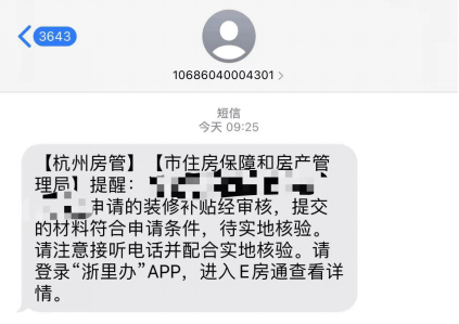 “2万元已到账!”很多杭州人收到这笔钱!最新通知:即将停止,抓紧时间