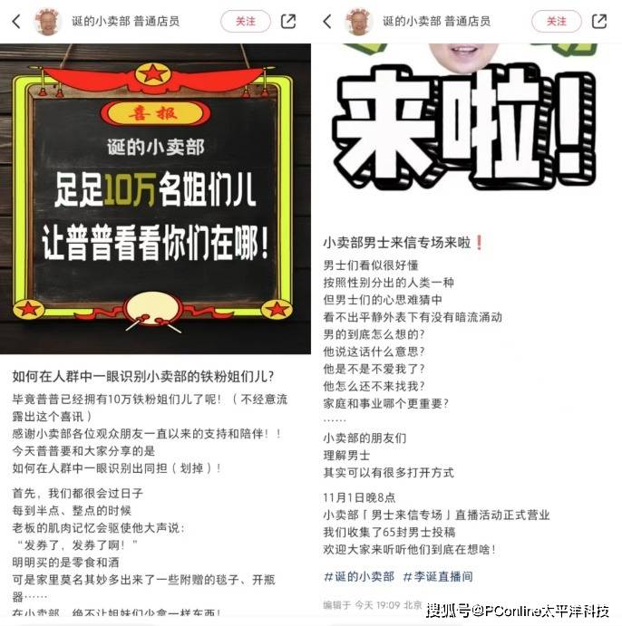 小杨哥的切片成功学,李诞能复制吗