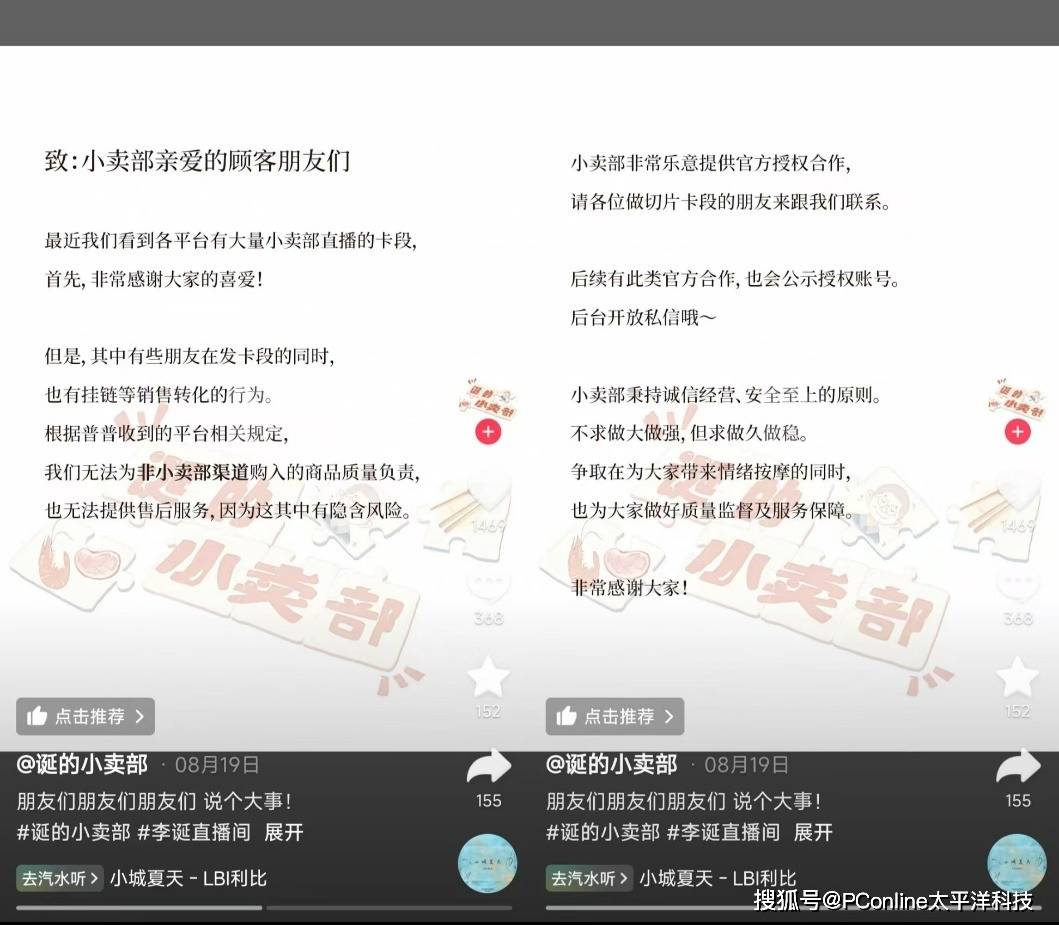 小杨哥的切片成功学,李诞能复制吗