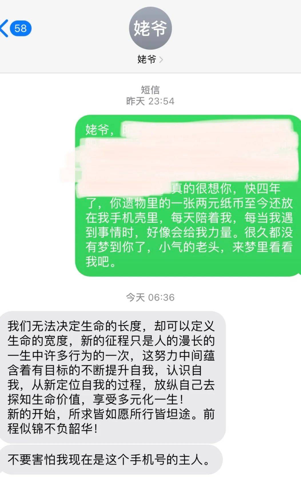 孙女给去世4年的姥爷手机发短信“小气的老头,来梦里看看我吧”,竟收到暖心回复!