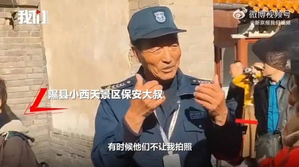 小西天为何留不住一个走红的保安大叔?
