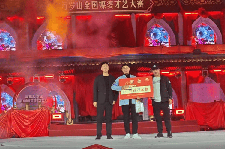 开封万岁山景区回应“王婆”获百万元奖金:比赛真实有效,正在走发奖金流程
