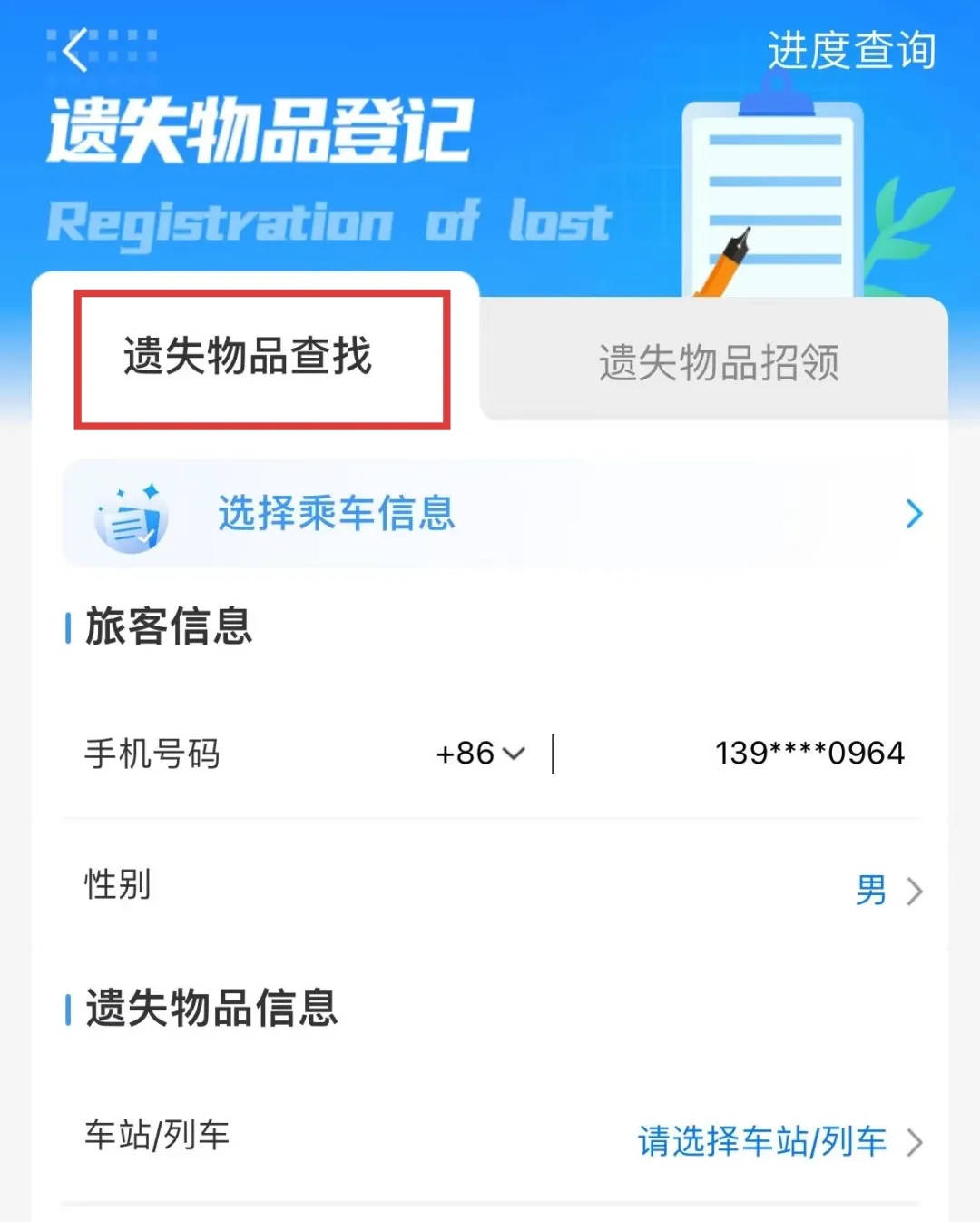 6天捡1000张身份证!高铁站工作人员回应