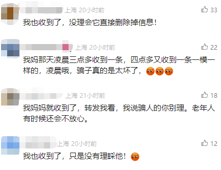 有上海市民突然收到:将自动扣款5000元!警方紧急提醒