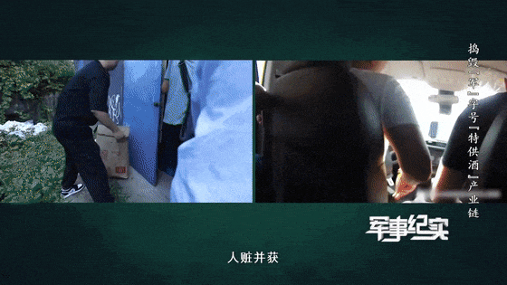 山东省军区、山东警方联合行动,7名犯罪嫌疑人被抓捕