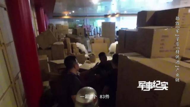 山东省军区、山东警方联合行动,7名犯罪嫌疑人被抓捕