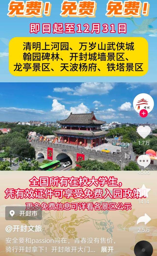 挡不住了!大学生将从南京赶往郑州“夜骑开封”