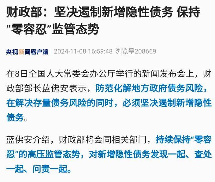 新一轮10万亿化债,哪些地方最受益?