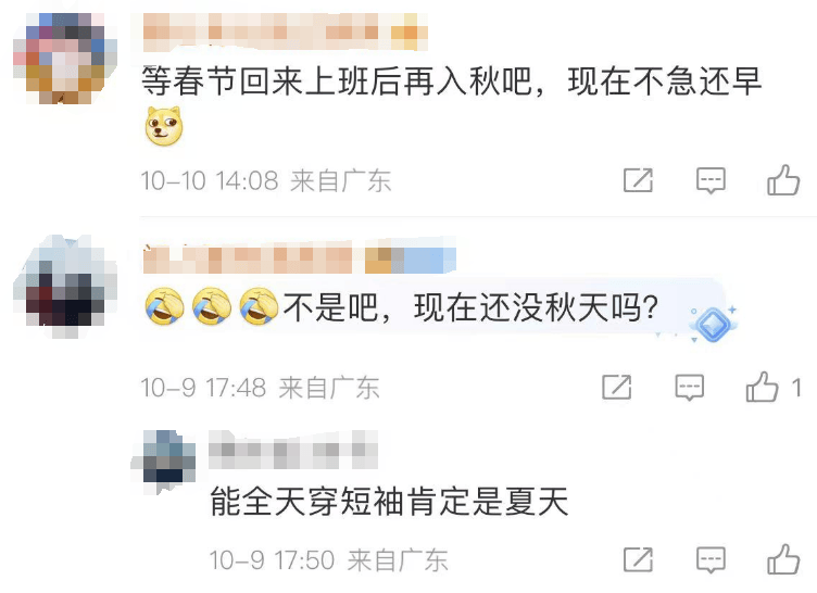 广州或迎1961年以来最长夏天!网友评论亮了