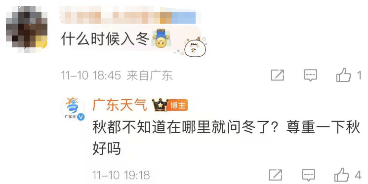 广州或迎1961年以来最长夏天!网友评论亮了