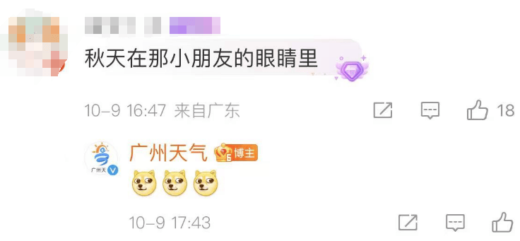 广州或迎1961年以来最长夏天!网友评论亮了