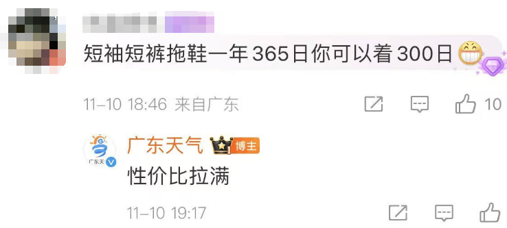 广州或迎1961年以来最长夏天!网友评论亮了