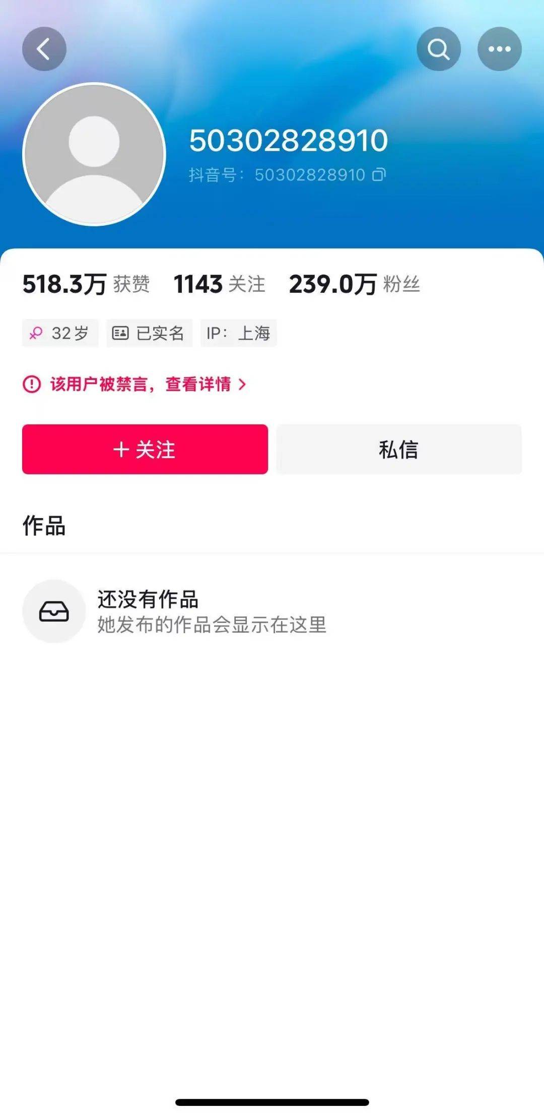 “会员费888元,水平差得离谱”!多个涉嫌非法荐股直播间被封