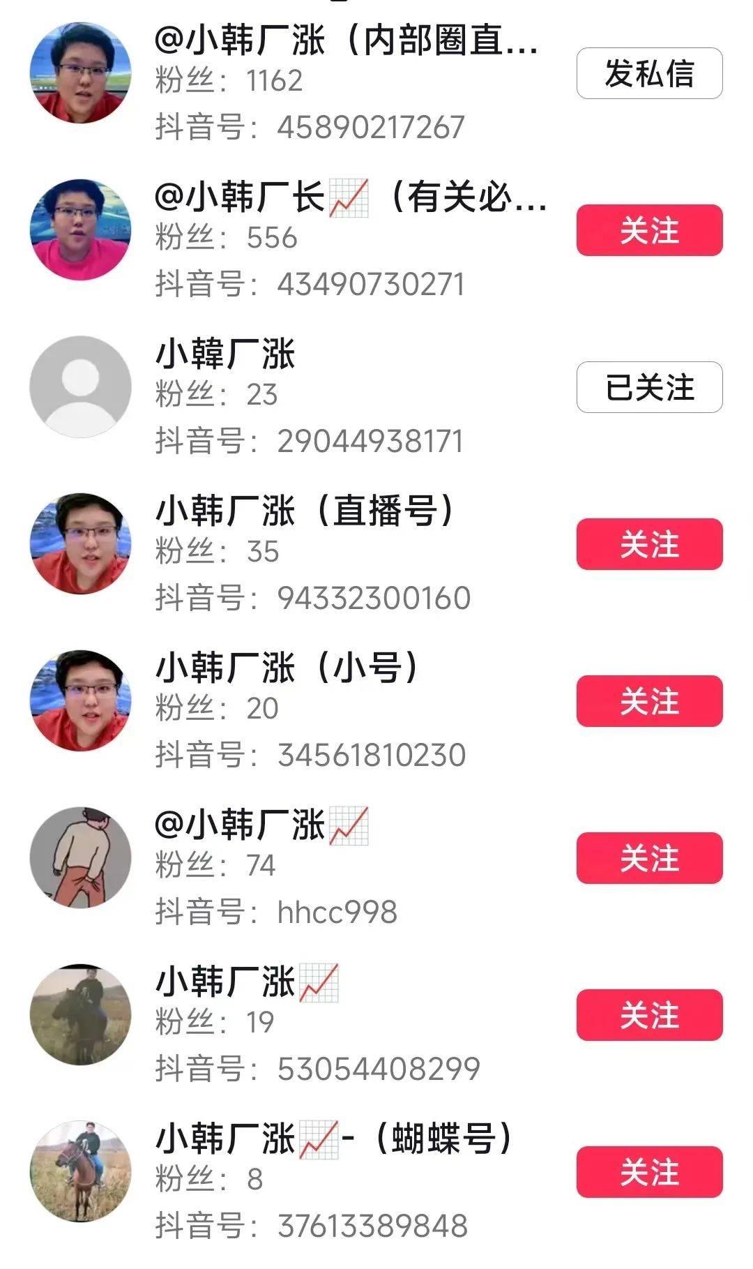 “会员费888元,水平差得离谱”!多个涉嫌非法荐股直播间被封