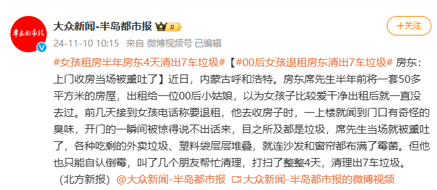 00后姑娘退房后,房东惊了!网友:可怕
